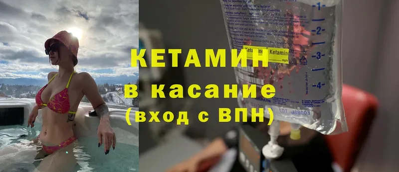 наркотики  Баймак  darknet какой сайт  КЕТАМИН ketamine 