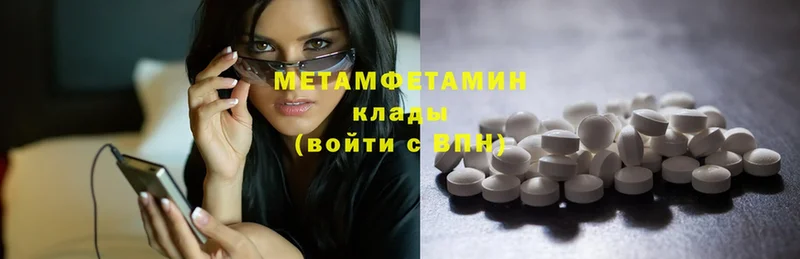 OMG рабочий сайт  Баймак  Первитин Methamphetamine 